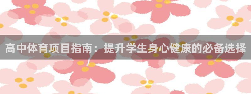 星奥娱乐集团股份有限公司招聘