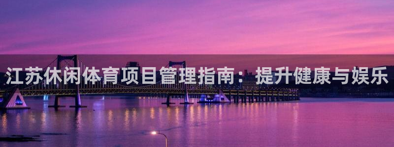 星欧娱乐公司创始人背景故事介绍