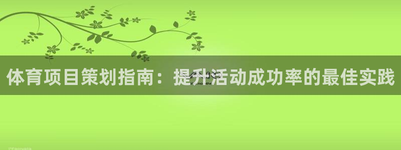 星欧娱乐扣款流程详解视频教程