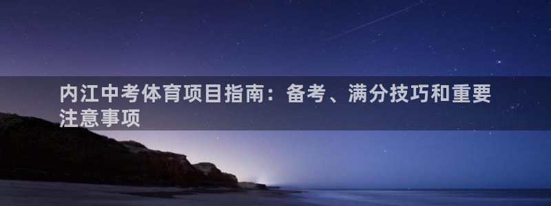 星欧娱乐平台怎么样可靠吗知乎