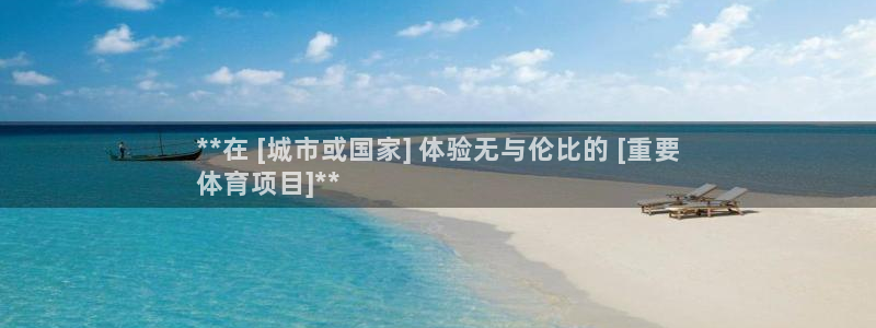 星欧娱乐是正规平台吗知乎推荐