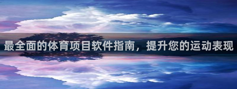 星欧娱乐会员优惠活动