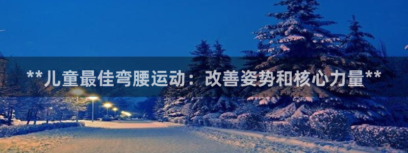 星欧娱乐游戏官网