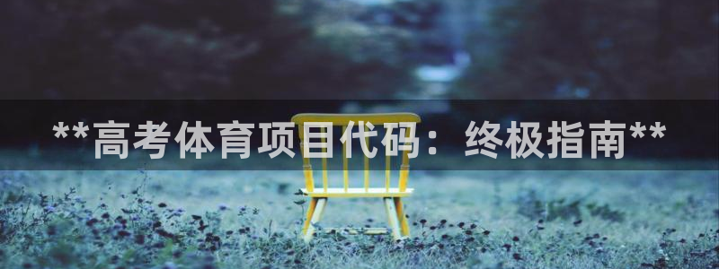 星欧娱乐的创始人背景故事简介