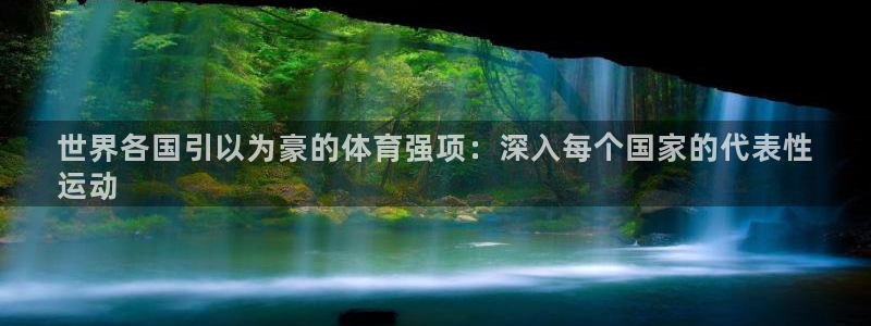 星欧娱乐平台怎么样啊