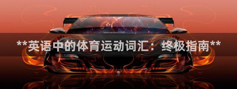 星欧娱乐彩票软件下载官网