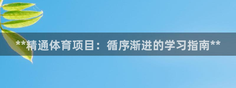 星欧娱乐平台怎么样啊知乎