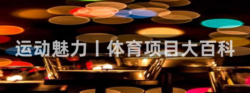 星欧娱乐法711.112怎么扣钱