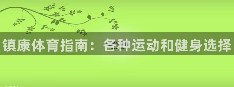 星欧娱乐官网下载安卓