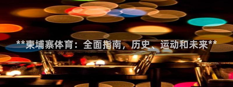 星欧娱乐官方客服联系方式电话