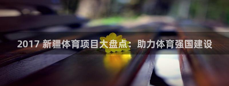 星欧娱乐工711.112扣费通知