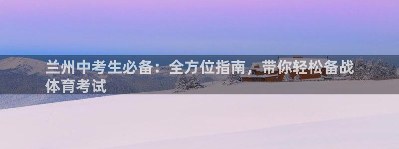 星欧娱乐公司创始人背景故事是什么