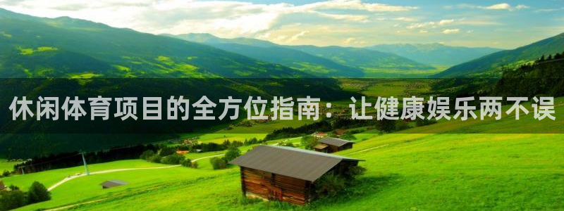 星欧娱乐公司电话号码