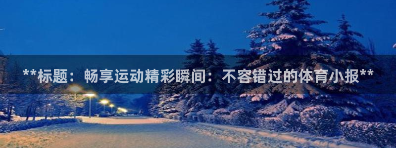 星欧娱乐信存手机版下载