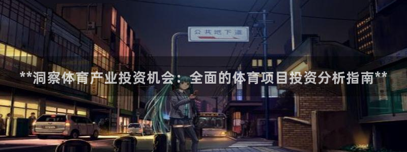 星欧娱乐平台怎么样知乎赚钱吗