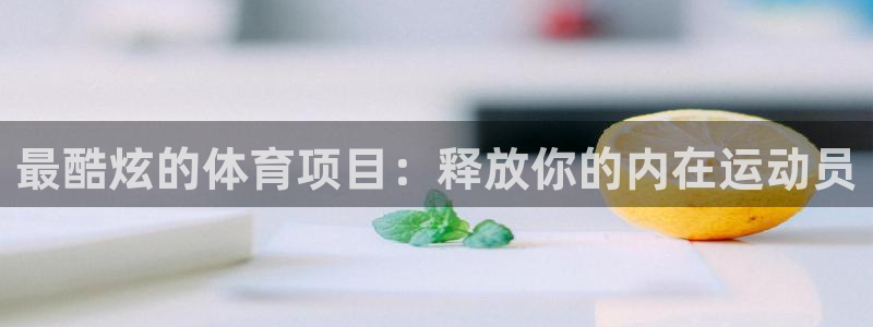 星欧娱乐游戏官网