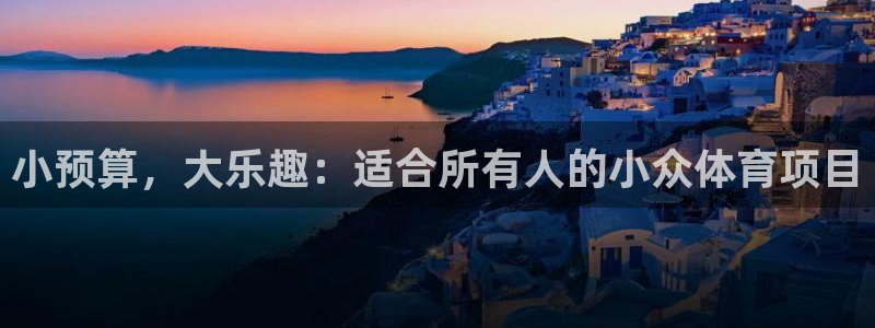 星欧娱乐扣款时间查询方法是什么