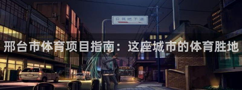 星欧娱乐属于什么档次的公司名称