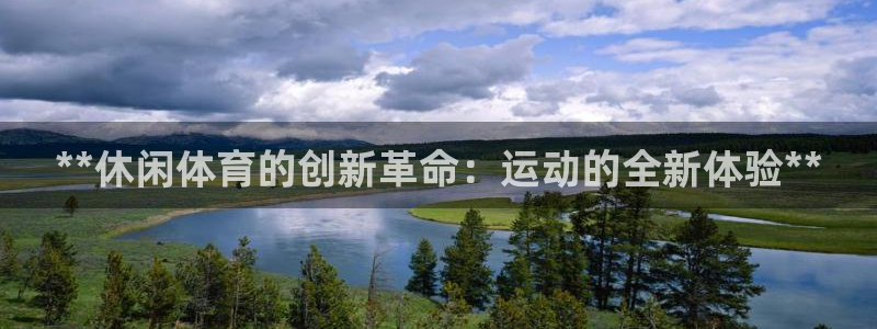 星欧娱乐平台怎么样可靠吗