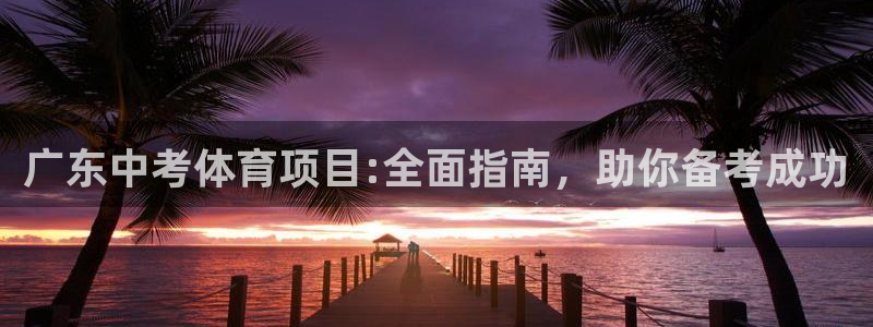 星欧娱乐是正规平台吗知乎推荐