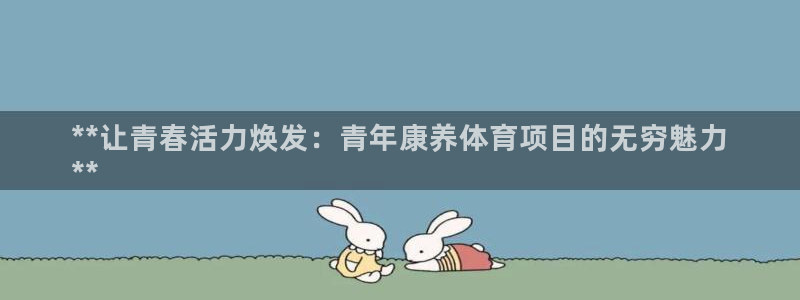 星欧娱乐平台告7O777