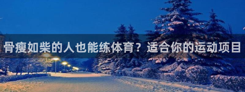 星欧娱乐信存手机版下载