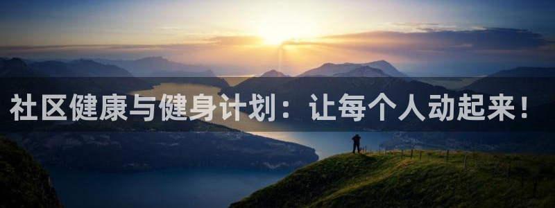 星欧娱乐联4.8.5.6.2.4.3下载