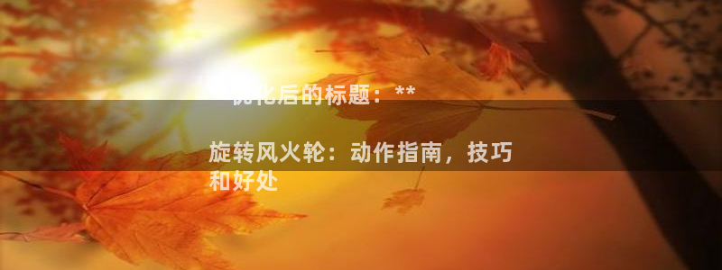 星欧娱乐的官方版本更新内容怎么删除