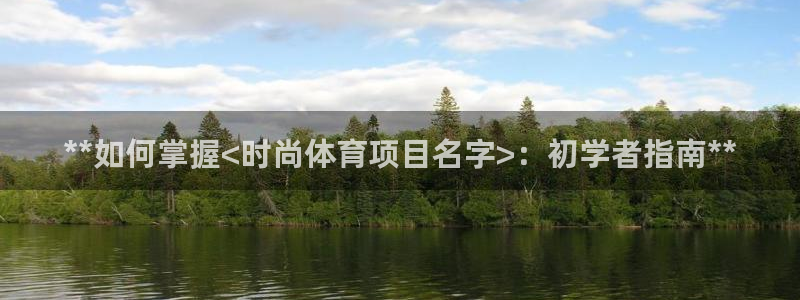 星奥娱乐艺人