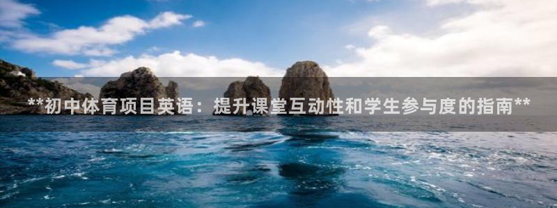 星欧娱乐热最建议去的三个地方