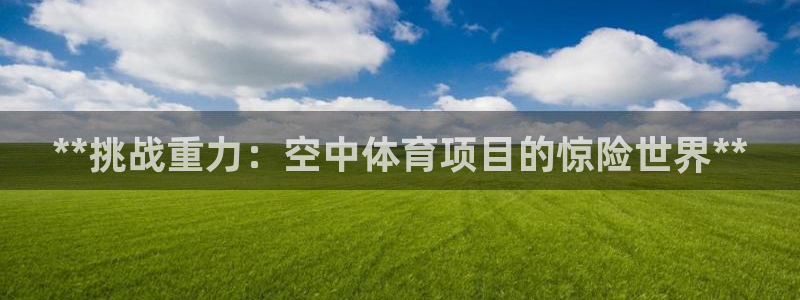 星欧娱乐官网首页