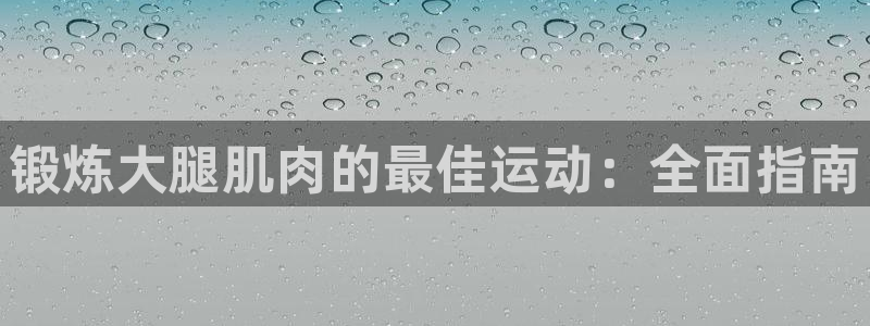 星欧娱乐属于什么档次的网站