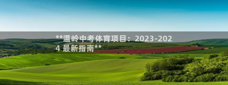 星欧娱乐游戏中心官网登录