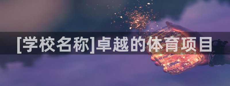 星奥娱乐集团怎么样