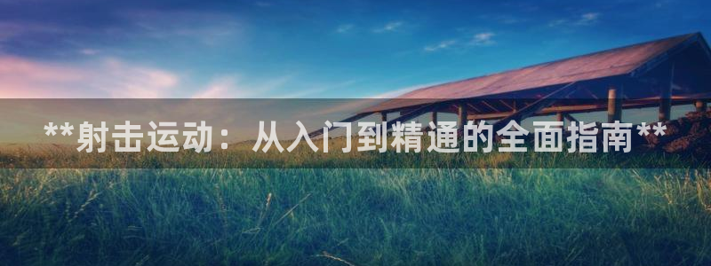 星欧娱乐公司电话号码