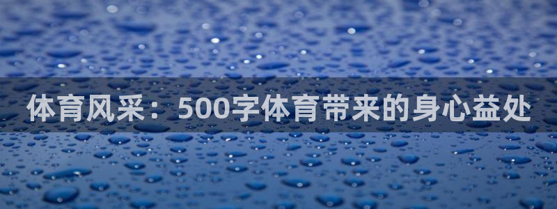 星欧娱乐最建议买的三个产品有哪些呢