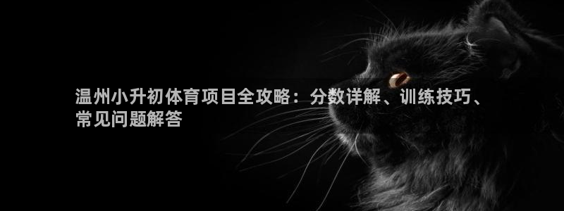 星欧娱乐法711.112不退款后果