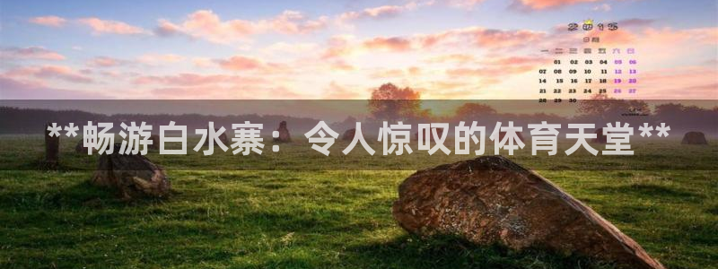 星欧娱乐彩票软件下载安装