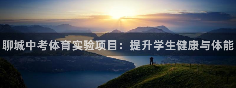 星欧娱乐用户名和密码